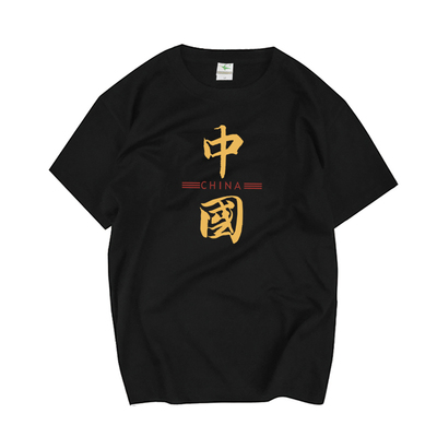 余文乐china中国潮牌短袖T恤男夏季圆领纯棉宽松上衣潮流体恤班服