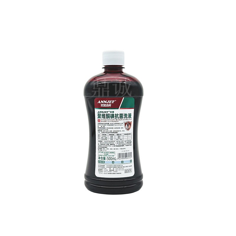 安捷高科聚维酮碘抗菌洗液500ml