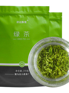 新茶浓香耐泡绿茶毛峰