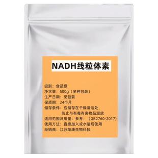 高纯β-烟酰胺腺嘌呤二核苷酸辅酶还原型 NADH线粒体素50粒胶囊