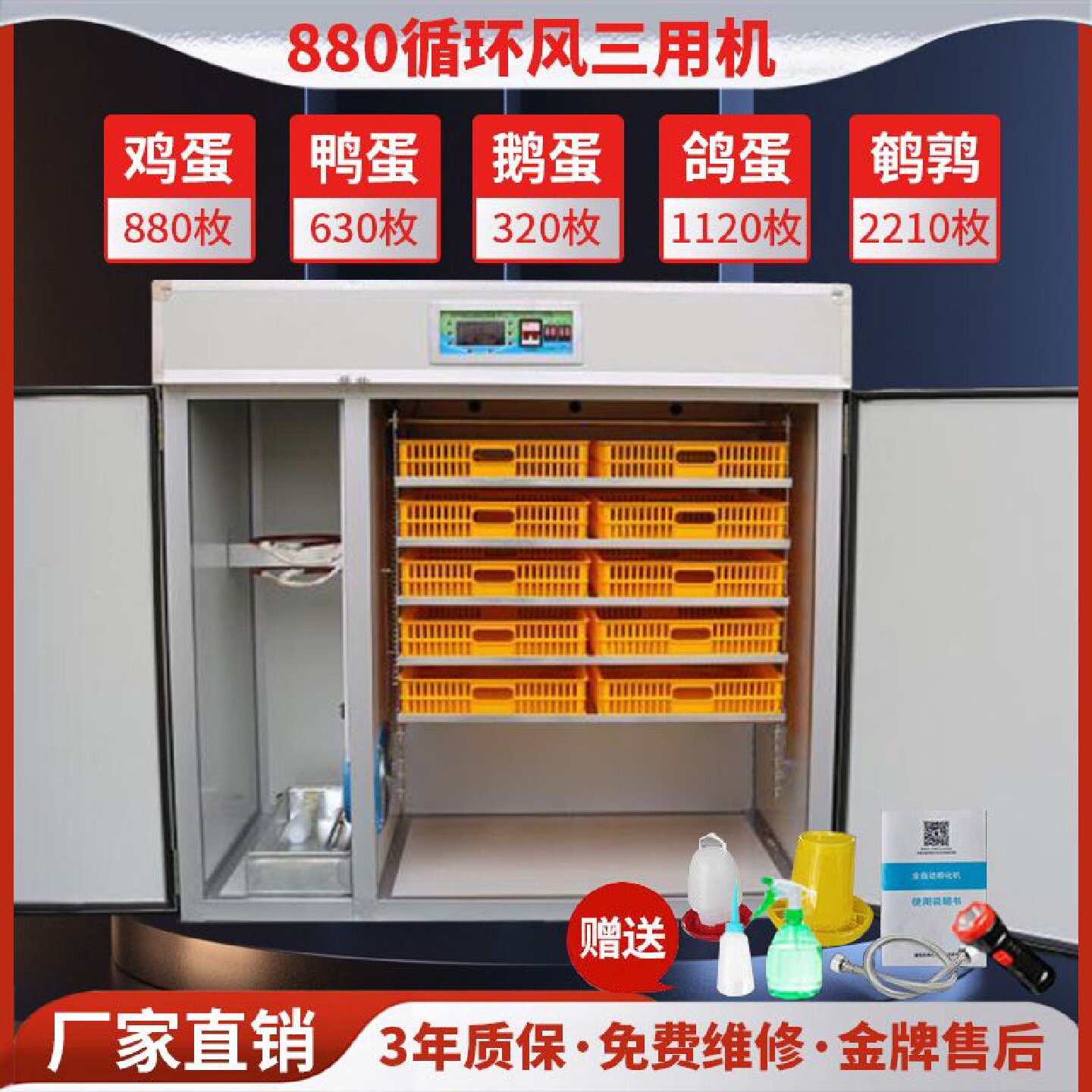 工业级孵化机全自动中型受精鸡蛋鸟蛋可孵化箱鸵鸟孔雀大型孵化器