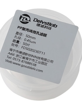 德滤PP聚丙烯滤膜有机耐酸碱墨水