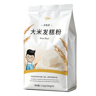 健稚大米发糕粉面粉家用5斤无小麦无麸质低筋烘焙馒头主食煎饼粉