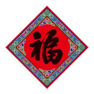 2026马年春节入户大门乔迁之喜大吉大利福字门贴新年高档纸质创意