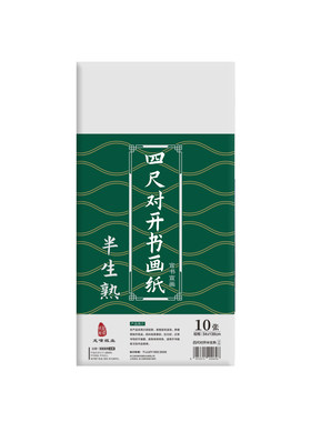 四尺对开生宣纸34*138cm作品纸