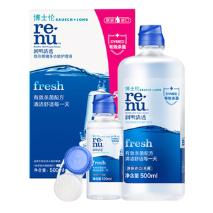 博士伦隐形眼镜润明清透护理液美瞳护理液官方旗舰店正品620ml