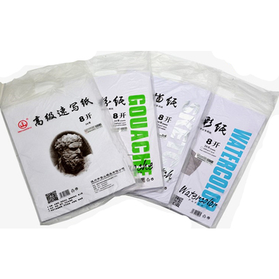 山牌8K素描纸160g加厚水粉水彩纸