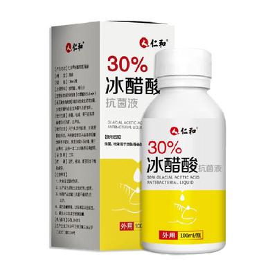 仁和30%冰醋酸涂剂抗菌抑菌