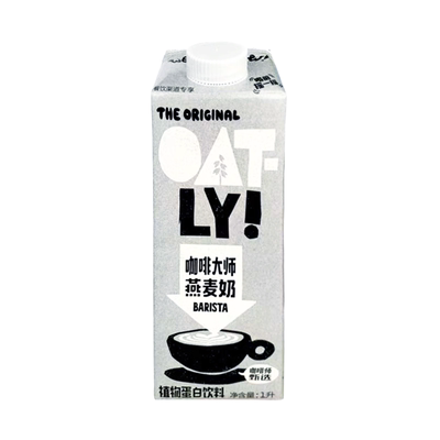OATLY咖啡大师燕麦奶植物蛋白饮料饮品拿铁咖啡即冲即饮