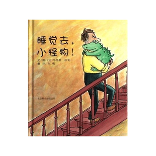 当当网正版童书 睡觉去小怪物 送给全天下的不睡觉宝宝们 媲美可以不睡觉 一直玩吗 几米不睡觉世界冠军 3-6岁儿童睡眠绘本图画书