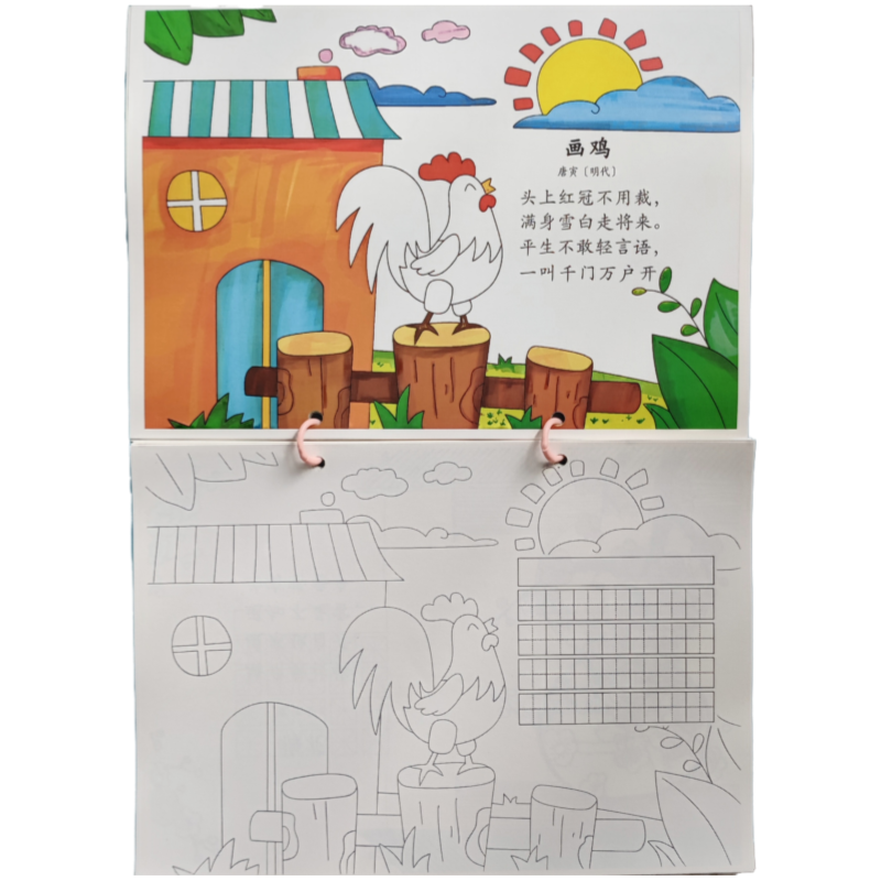 古诗配画手抄报模板线稿幼儿涂色挂图描红唐诗背诵读小学生一年级