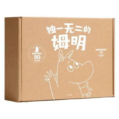 拍拍灯+音频+礼盒姆明