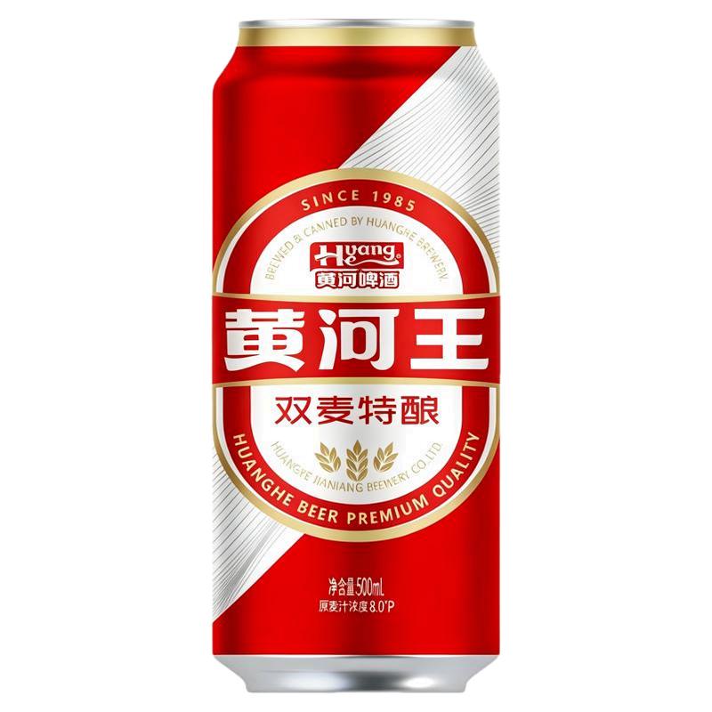 黄河啤酒黄河王双麦特酿整箱装