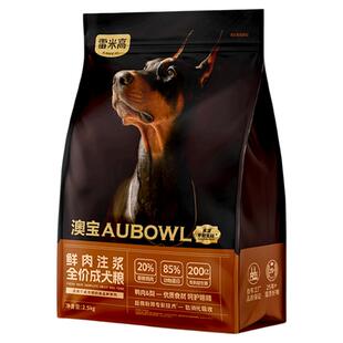 雷米高澳宝鲜肉注浆5斤装官方旗舰店正品金毛通用型泪痕成犬狗粮