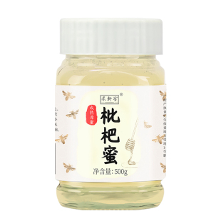 太湖东山白玉枇杷蜂蜜纯正天然儿童孕妇农家自产纯枇杷蜜真土蜂蜜