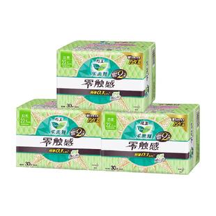 【下拉享大额优惠】花王乐而雅零触感日用卫生巾【官方正品】