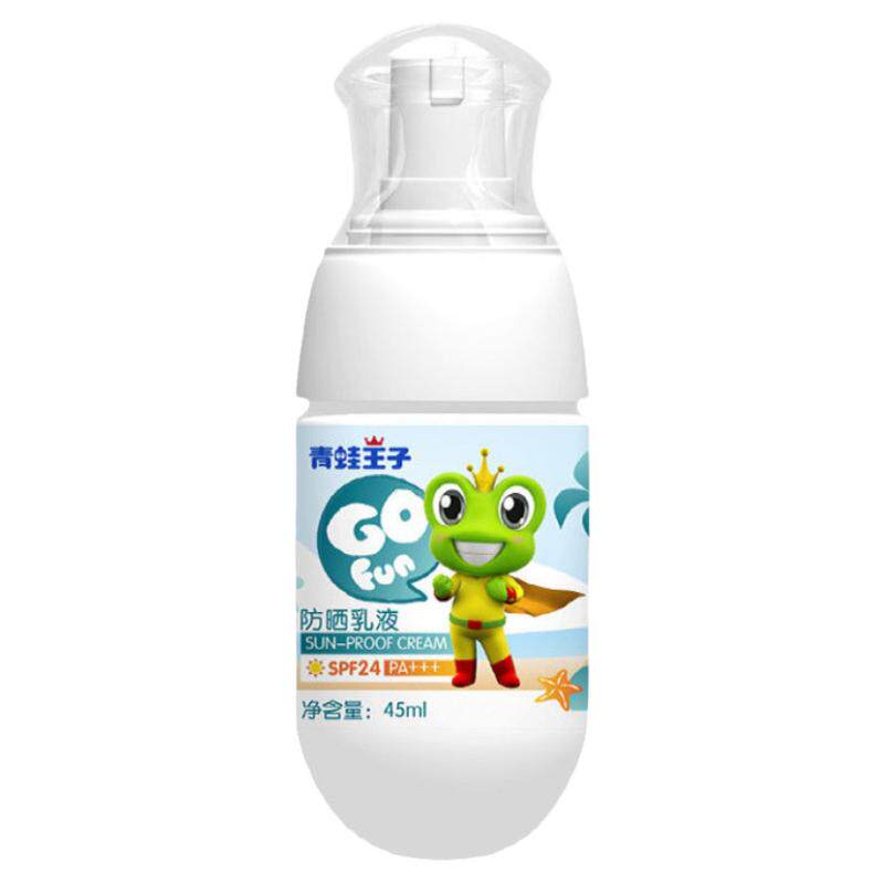 青蛙王子防晒乳液隔离防护