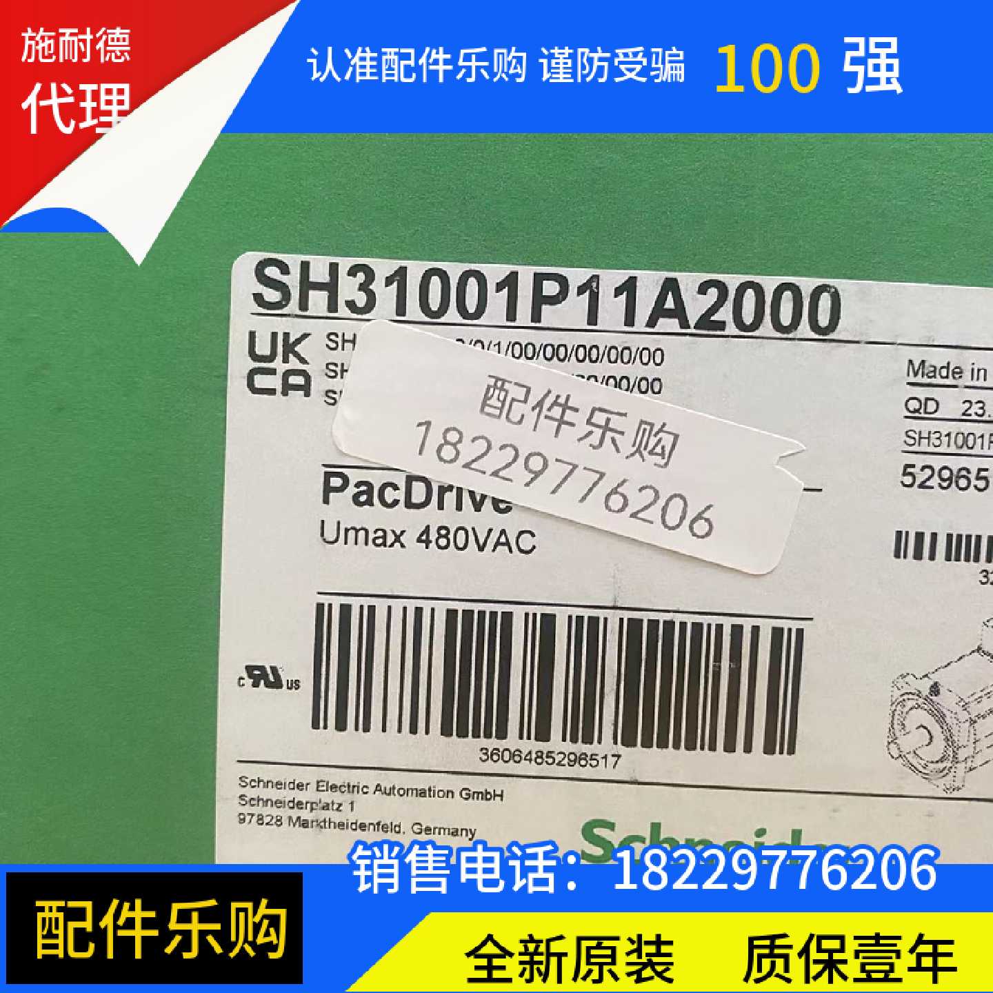 议价当天发货/施耐德SH31001P11A2000伺服电机全新原装正品