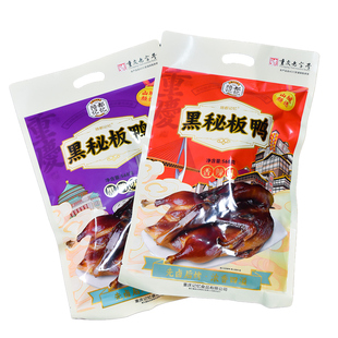 重庆特产老字号陪都记忆黑秘板鸭568g香辣味手撕鸭肉卤味熟食小吃