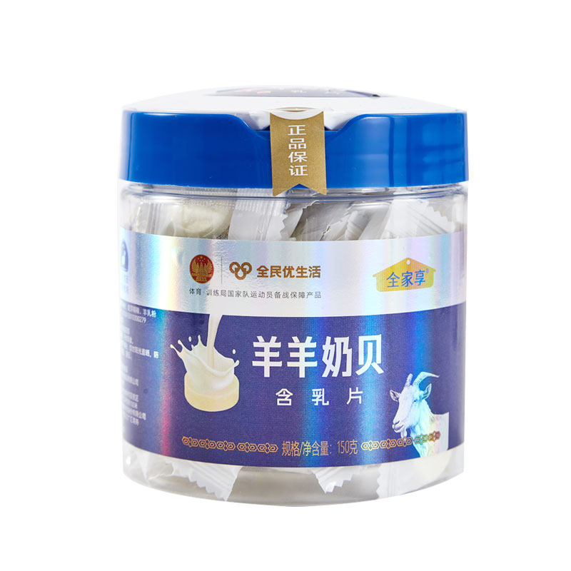 羊奶贝休闲零食磨牙全脂