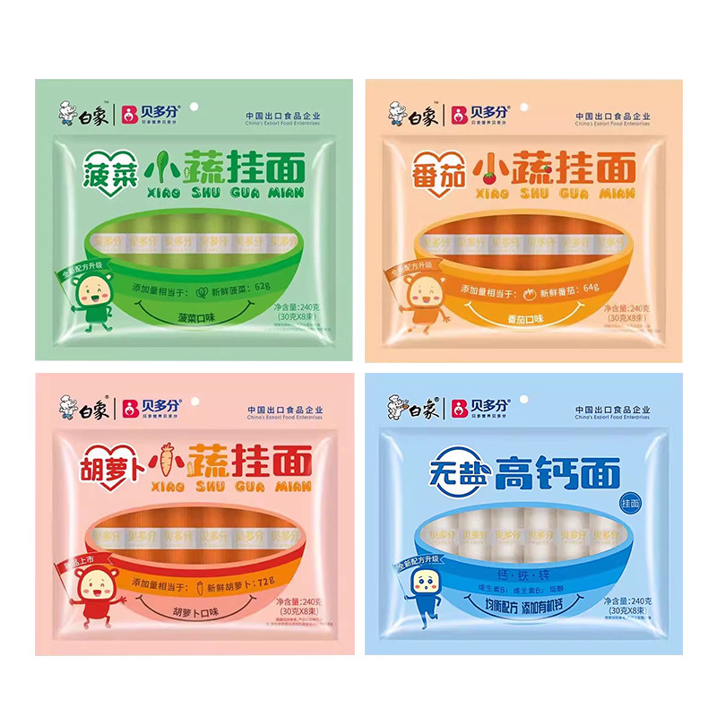 白象小蔬挂面营养蔬菜面无添面条加无盐龙须面婴幼菠菜面一岁儿童