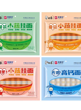 白象营养蔬菜龙须挂面无添加