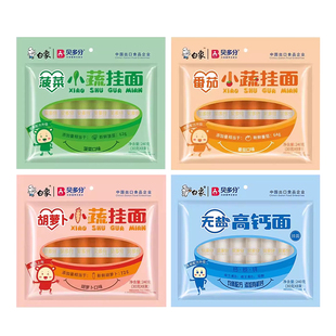 白象小蔬挂面营养蔬菜面无添面条加无盐龙须面婴幼菠菜面一岁儿童