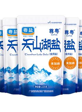 粤盐未加碘天山湖盐0添加抗结剂