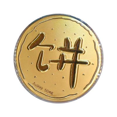 足金带钢印黄金大饼平安喜乐金榜题名生日快乐装饰送朋友节日礼物