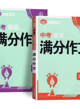 2027新版中考满分作文2026人教版