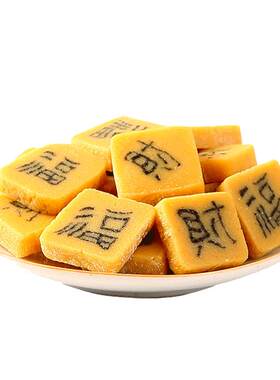 徽祥里传统糕点嵌字豆糖小包装