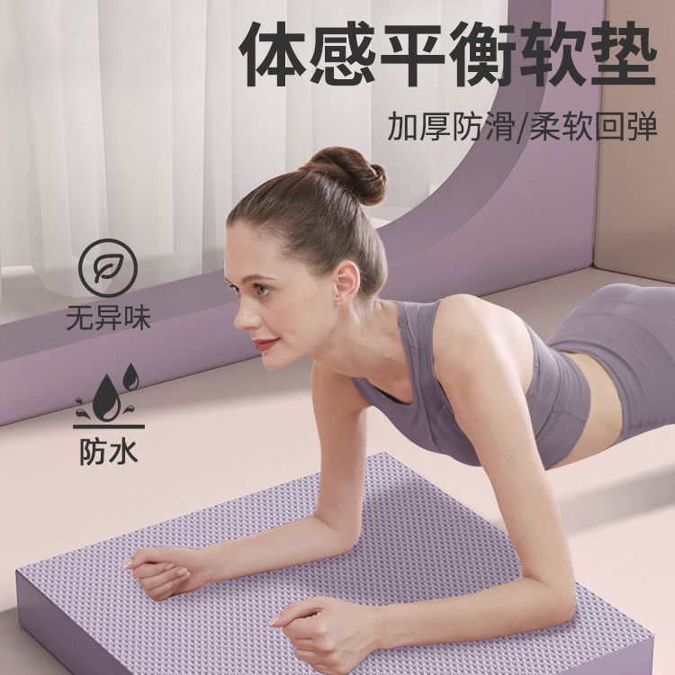 平衡垫软榻健身垫平板支撑核心训练瑜伽垫康复训练滑盘防滑垫子