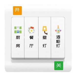 灯开关标识贴家用夜光标签指示创意面板开关装饰贴纸按钮晚上反光