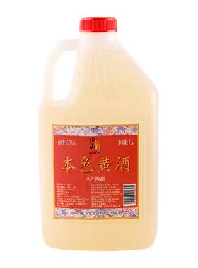 绍山鉴水手工酿造八年陈黄酒2.5L