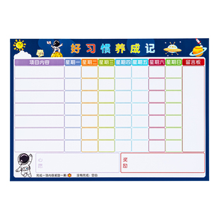 儿童成长自律表墙贴积分奖励打卡表小学生时间管理神器寒暑假好习惯养成自律打卡器幼儿园宝宝家庭表扬榜贴纸