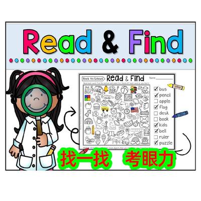 lookandfind英语找出形状read