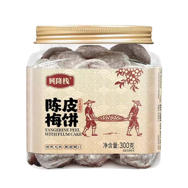 兴隆栈陈皮梅饼九制青梅干纯天然