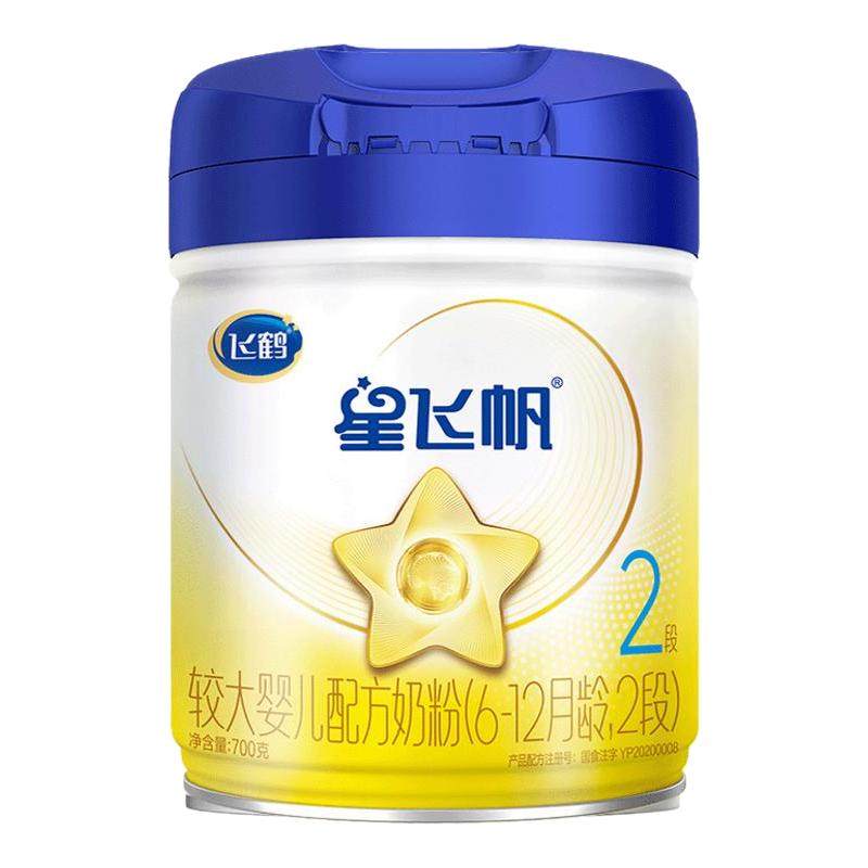 【百补】飞鹤星飞帆二段700g婴儿奶粉星飞帆2段700g*1罐