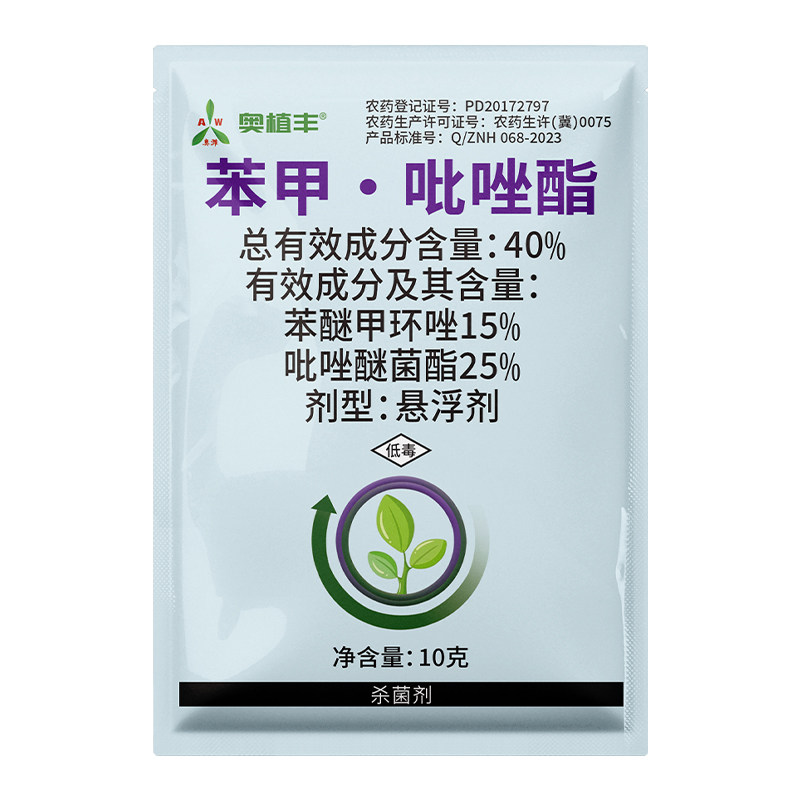 奥潍40%苯甲吡唑酯杀菌剂高效防治葡萄白粉病有效杀菌保护治疗