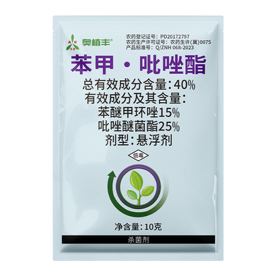 奥潍40%苯甲吡唑酯杀菌剂高效防治葡萄白粉病有效杀菌保护治疗