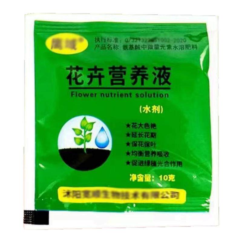 水培植物营养液通用养花液体肥