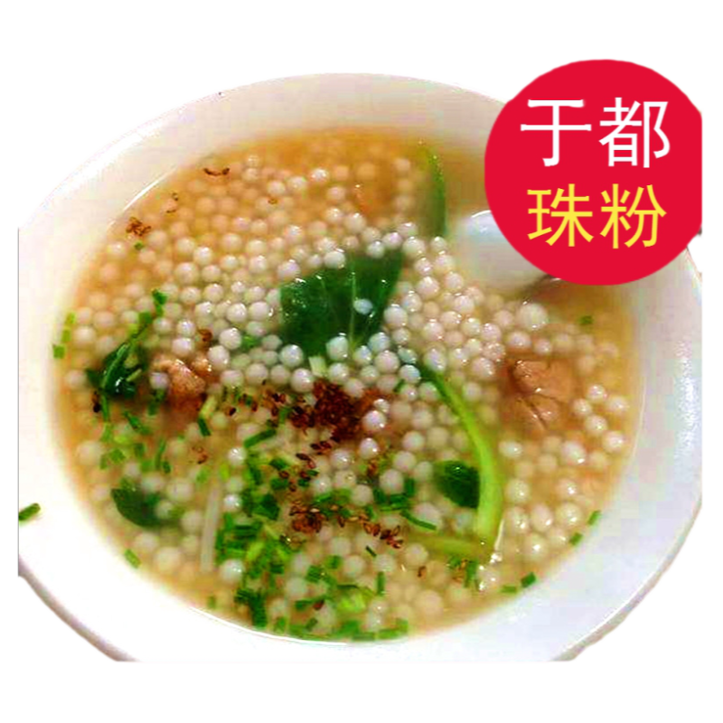 官方推荐江西特产米粉于都珠粉圆粉珍珠粉禾丰珠子粉2斤包邮