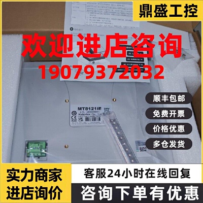 议价威纶通触摸屏MT8121iE2/MT8121iE 2WV，十二12寸触摸屏