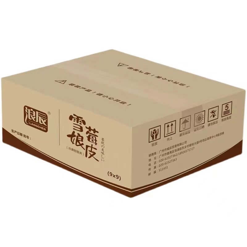 浪辰雪媚娘皮半成品日式大福糯米糍甜品制作原材料diy雪莓娘商用