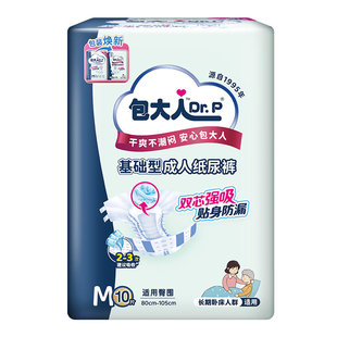 维达包大人成人纸尿裤老年人产妇男女用成人尿不湿防侧漏M/L/XL码