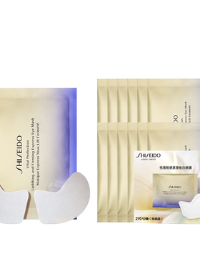 【官方正品】资生堂悦薇眼膜12片修护淡化细纹眼周抗皱正品礼物