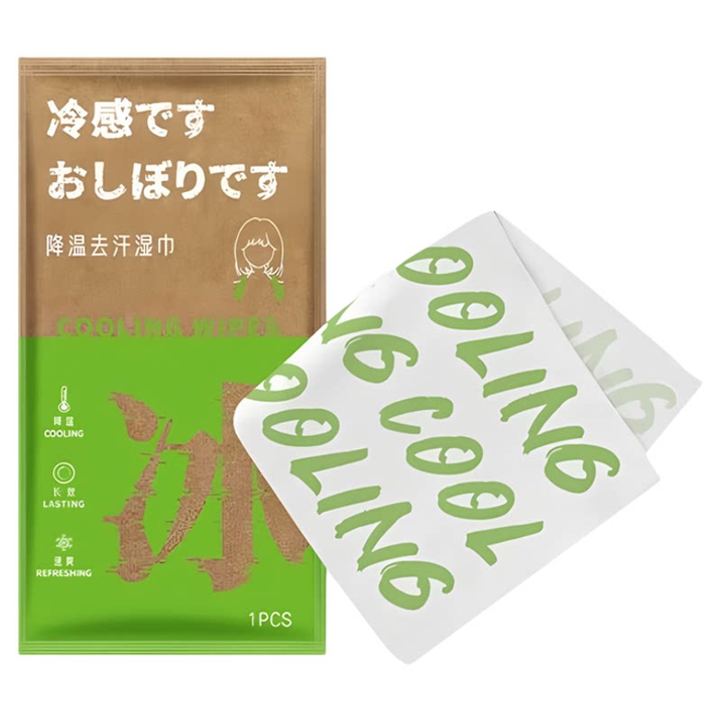 运动毛巾降温冰巾户外跑步神器
