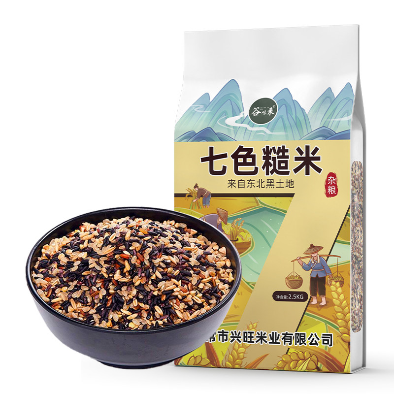 东北五常七色糙米新米五谷杂粮粥孕妇减餐低脂粗粮专用大米旗舰店