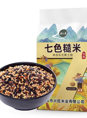 五常七色糙米低脂代餐粗粮旗舰店