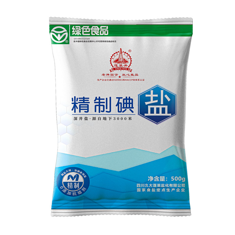 深井盐抗结剂精制食用碘盐食盐细颗粒家用500g加碘绿色食品调味